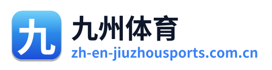 九州体育